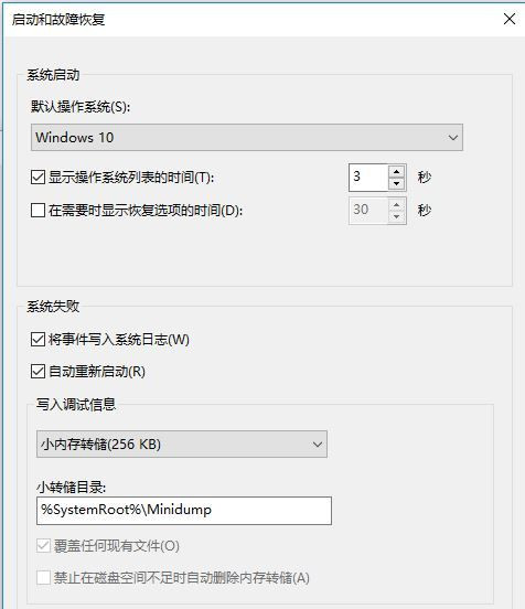 怎么打开DMP转储文件？Win10开启蓝屏故障信息收集的操作方法