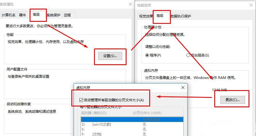 怎么打开DMP转储文件？Win10开启蓝屏故障信息收集的操作方法