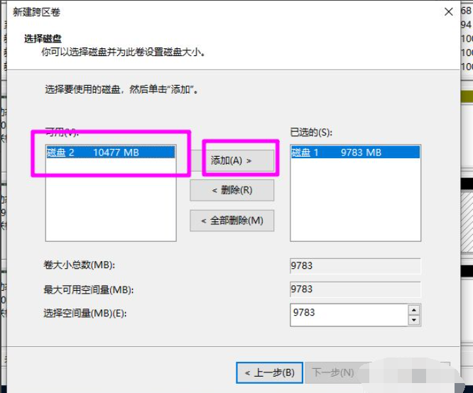 Win10磁盘新建跨区卷灰色怎么回事？如何新建跨区卷？