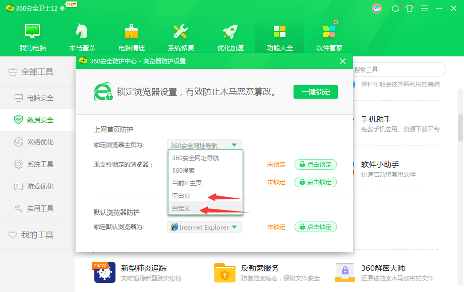 Win10为什么IE浏览器打开的是搜狗网址？IE打开的是搜狗网址的解决方法