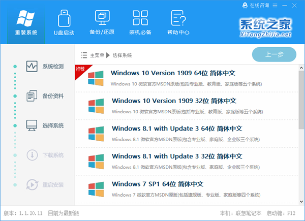 新手怎么用U盘装Win10系统？