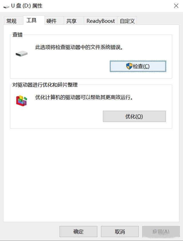 U盘里的文件无法删除是什么原因？怎么解决？