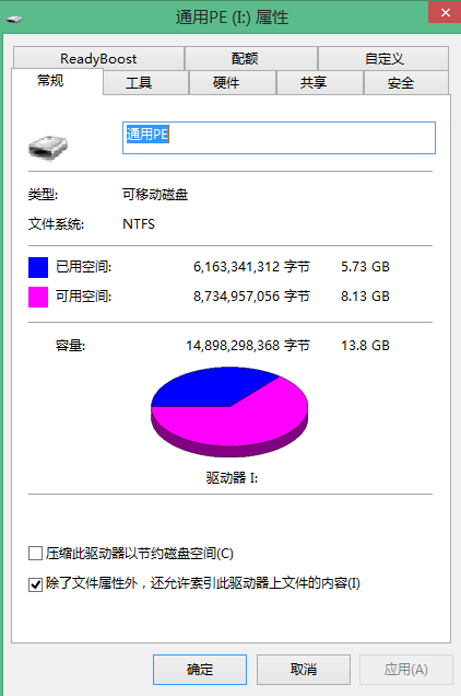 U盘复制文件电脑提示文件过大无法复制怎么解决？