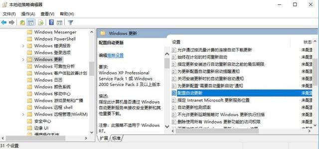 Win10自动更新关闭了过几天又自动开启了怎么办？