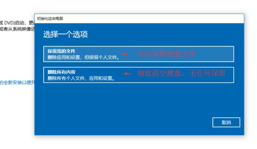 Win10系统进不去注册表无法恢复出厂设置怎么办？