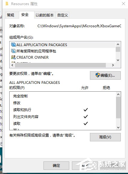 Win10电脑在删除文件时提示需要trustedinstaller权限怎么办？