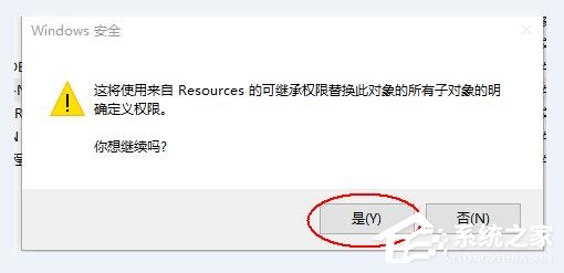 Win10电脑在删除文件时提示需要trustedinstaller权限怎么办？