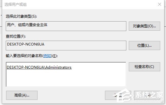 Win10电脑在删除文件时提示需要trustedinstaller权限怎么办？