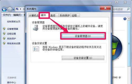 Win7系统U盘退出后重新插入电脑无法使用如何解决？