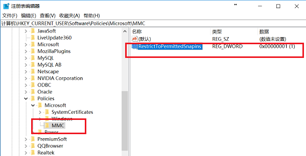 Win10专业版gpedit.msc找不到怎么解决？