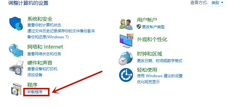 Win10专业版电脑里的软件如何卸载干净？