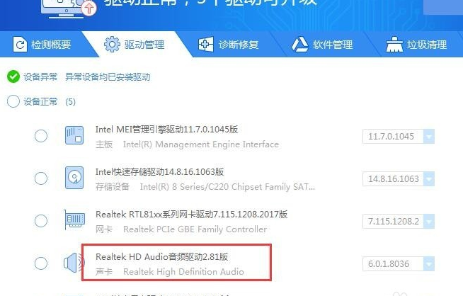 Win10专业版系统电脑没有声音怎么回事？