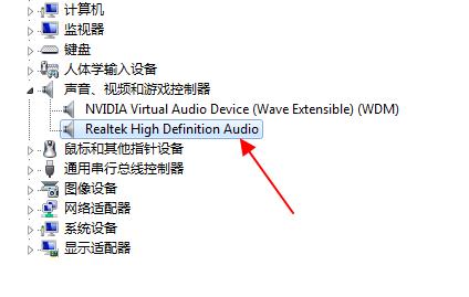 high definition audio感叹号怎么办？