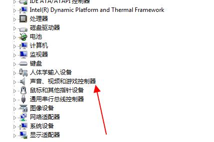 high definition audio感叹号怎么办？