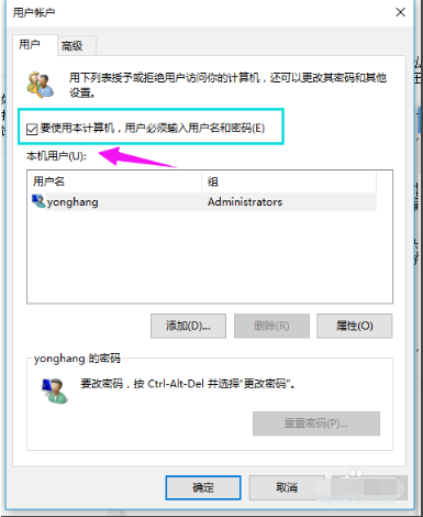 Win10怎么删除管理员账号？Win10删除管理员账号操作步骤