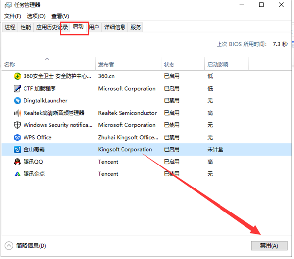 Win10系统开机慢怎么解决？如何提高开机速度？