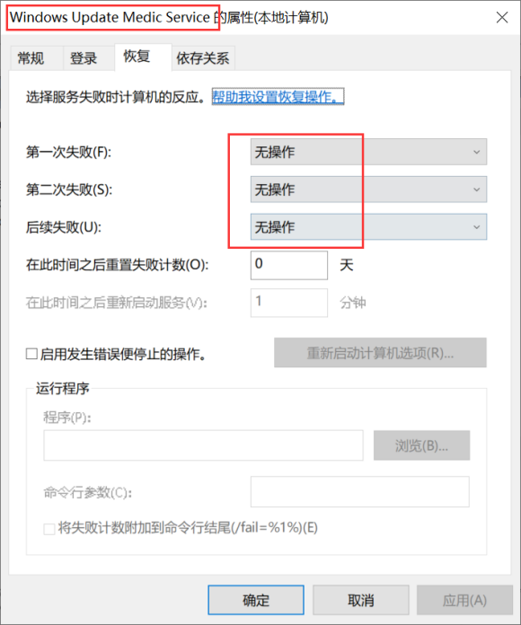 Win10-1709之后关闭永久升级的方法