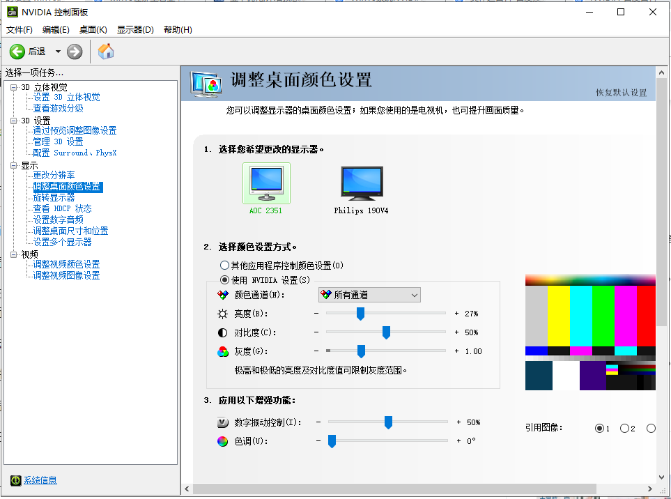 Win10专业版系统英伟达显卡如何设置？