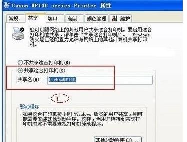 Winxp系统怎么设置添加共享打印机？