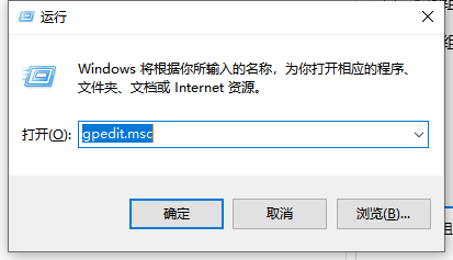 Win10专业版怎么打开本地组策略编辑器？