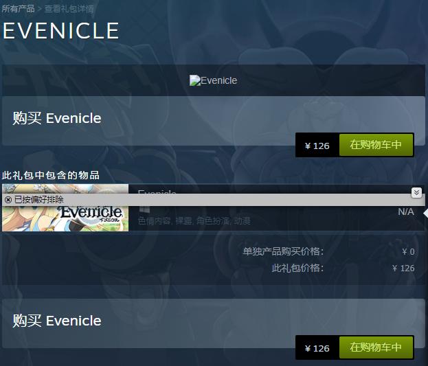 Steam锁区怎么破？Steam游戏锁国区怎么买？