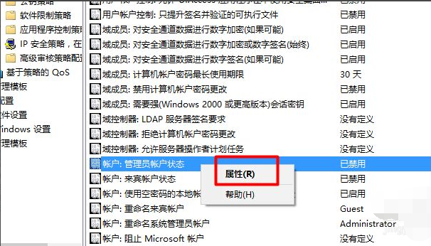 Win10设置管理员权限怎么获取？Win10设置管理员权限获取方法步骤