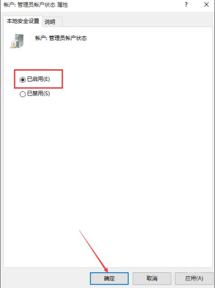 Win10设置管理员权限怎么获取？Win10设置管理员权限获取方法步骤