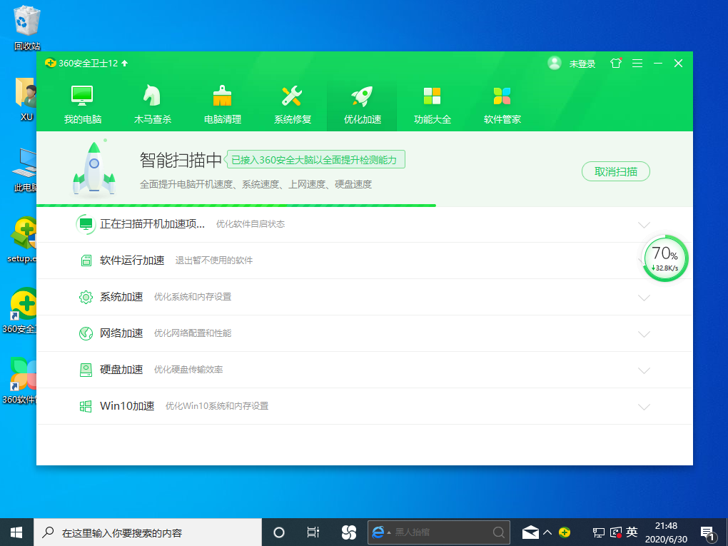 Win10专业版开机速度慢怎么回事？