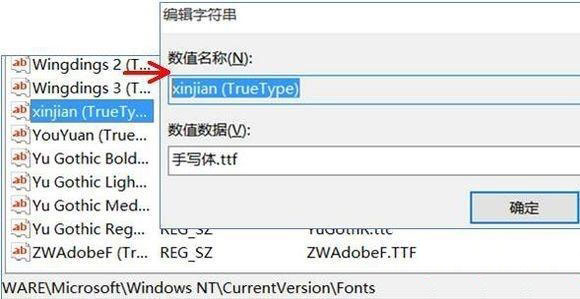 Win10系统怎么把字体改成苹果字体？