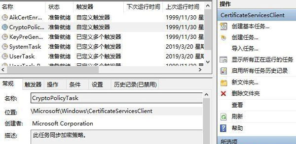 Win10提醒即将注销你的登录怎么办？