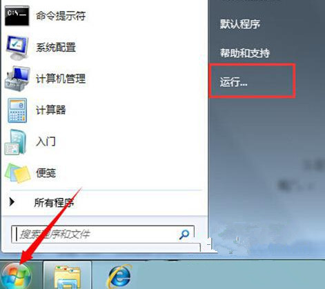 Win7系统安全中心出现故障要怎么解决？