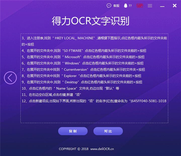 怎么把图片上文字的快速录入成文本？