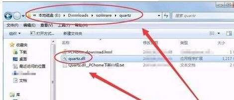 电脑提示quartz.dll文件丢失怎么办？