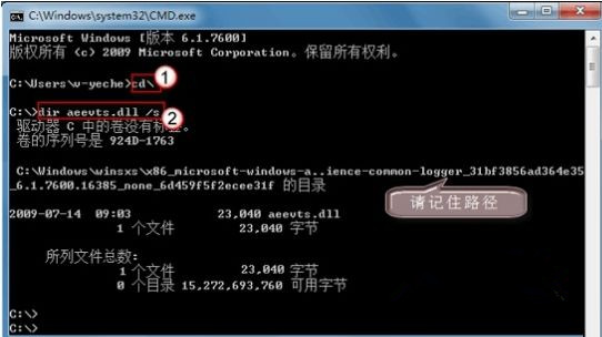 Win7安装驱动程序找不到指定模块怎么办？