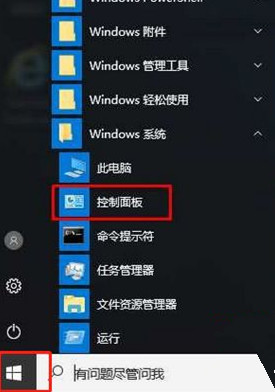 Win10安装打印机找不到指定模块如何解决？