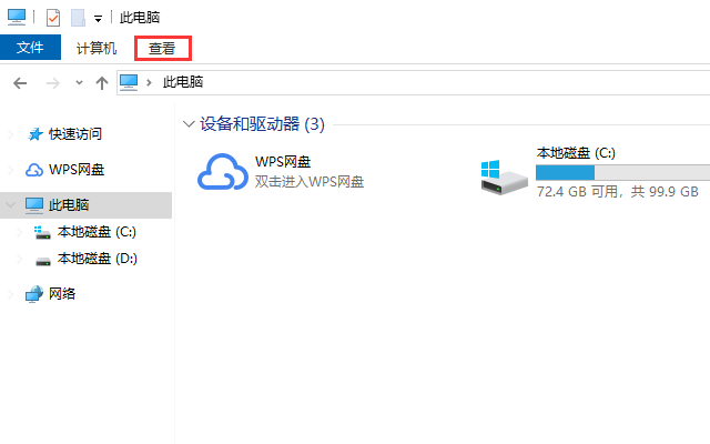 Win10专业版系统文件夹选项在哪里？