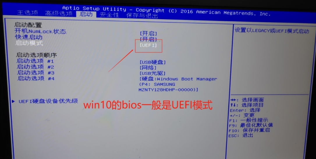 Win10专业版改Win7旗舰版bios怎么设置？