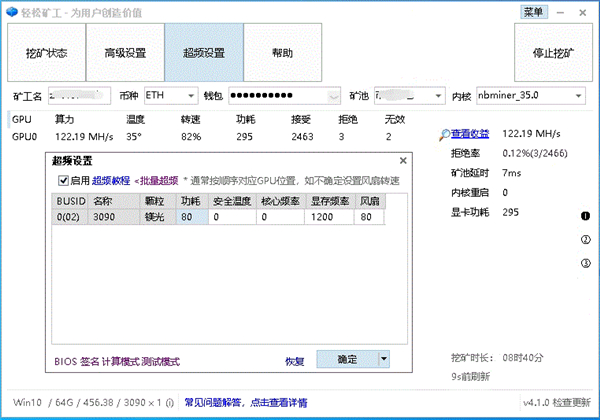 3090显卡如何提高算力性能？3090显卡设置要点