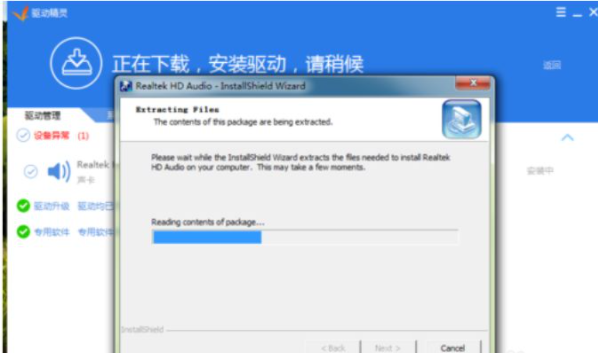 Win7系统更新声卡提示安装realtek hd audio driver失败的解决方法