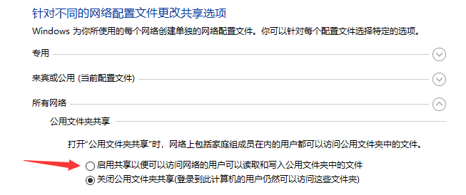 Win10专业版出现0x80070035找不到网络路径怎么解决？