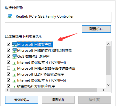 Win10专业版出现0x80070035找不到网络路径怎么解决？