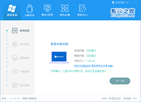 Win7系统软件异常c0000005兼容模式无效怎么办？错误代码c0000005解决方案