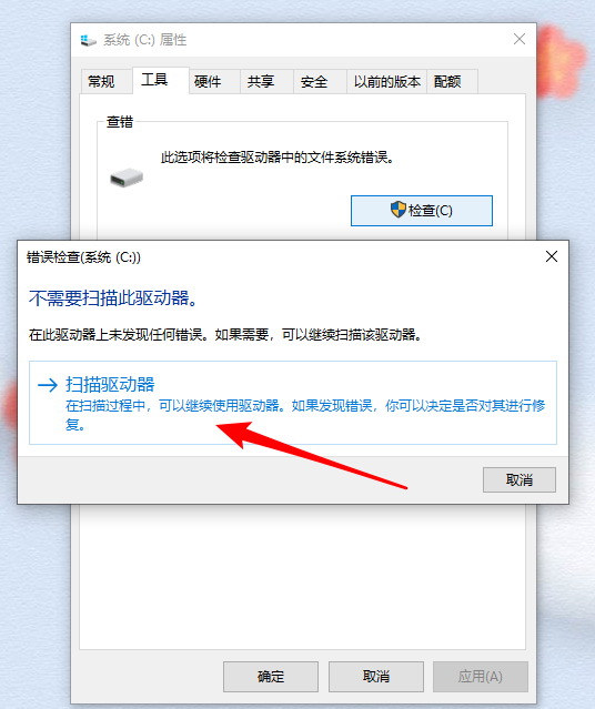 Win10重装系统后打开软件很卡怎么解决？