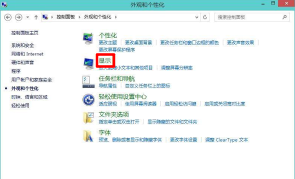 Win8系统如何校正屏幕颜色？Win8系统校正屏幕颜色的方法