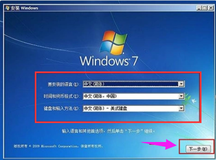 怎么使用固态硬盘装win7系统？固态硬盘重装系统教程