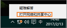 Win10以太网没有有效的ip配置怎么解决？本地连接无效ip解决方法