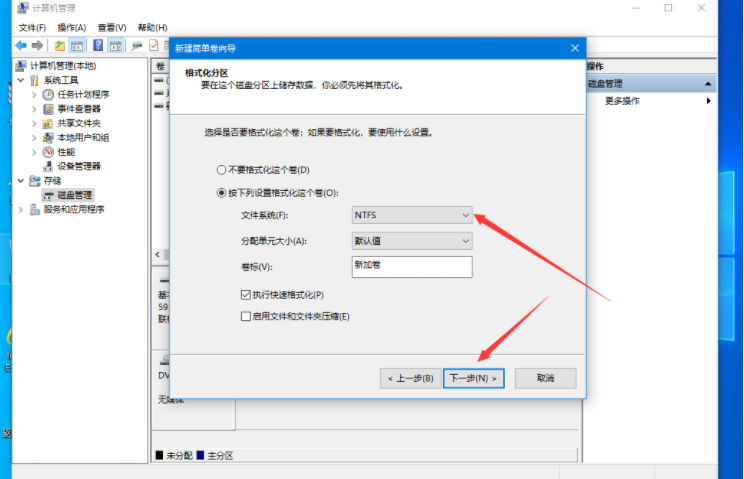 联想Win10电脑硬盘如何分区？Win10硬盘分区教程