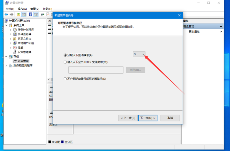 联想Win10电脑硬盘如何分区？Win10硬盘分区教程