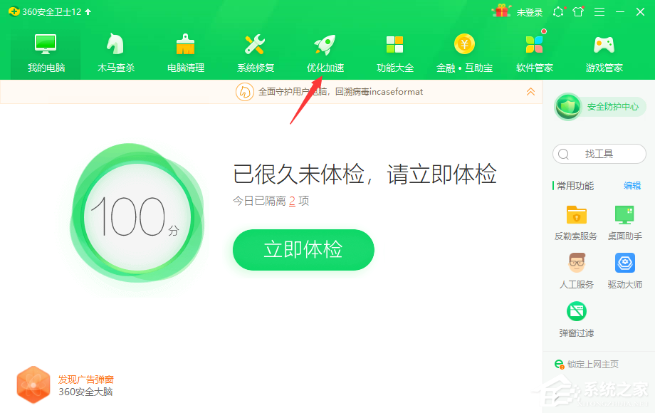 Win10开机启动项怎么修改设置？