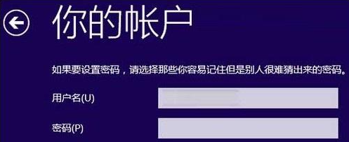 Win10重装系统如何跳过微软账户？